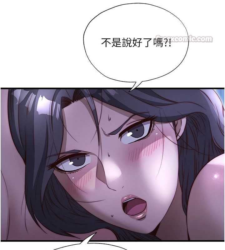 民宿精營中第68話-我能接受主人的任何要求
