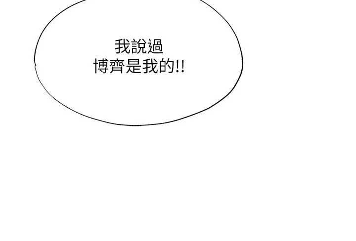 民宿精營中第68話-我能接受主人的任何要求