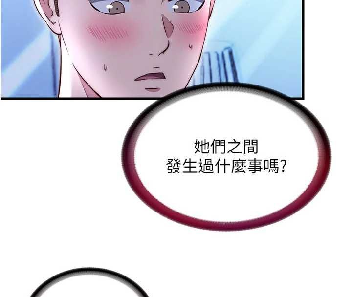 民宿精營中第68話-我能接受主人的任何要求