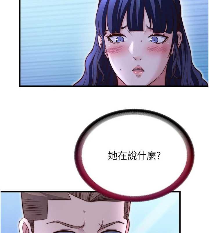 民宿精營中第68話-我能接受主人的任何要求