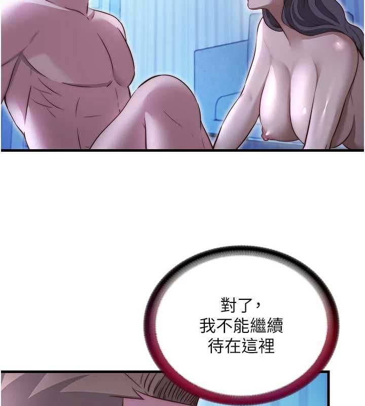 民宿精營中第68話-我能接受主人的任何要求