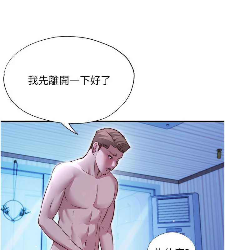 民宿精營中第68話-我能接受主人的任何要求