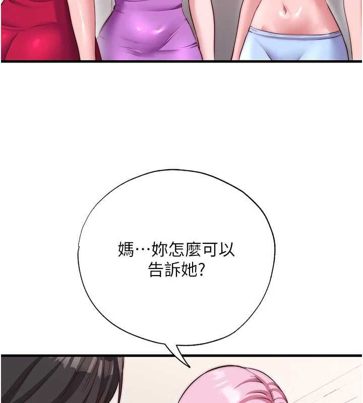 民宿精營中第68話-我能接受主人的任何要求
