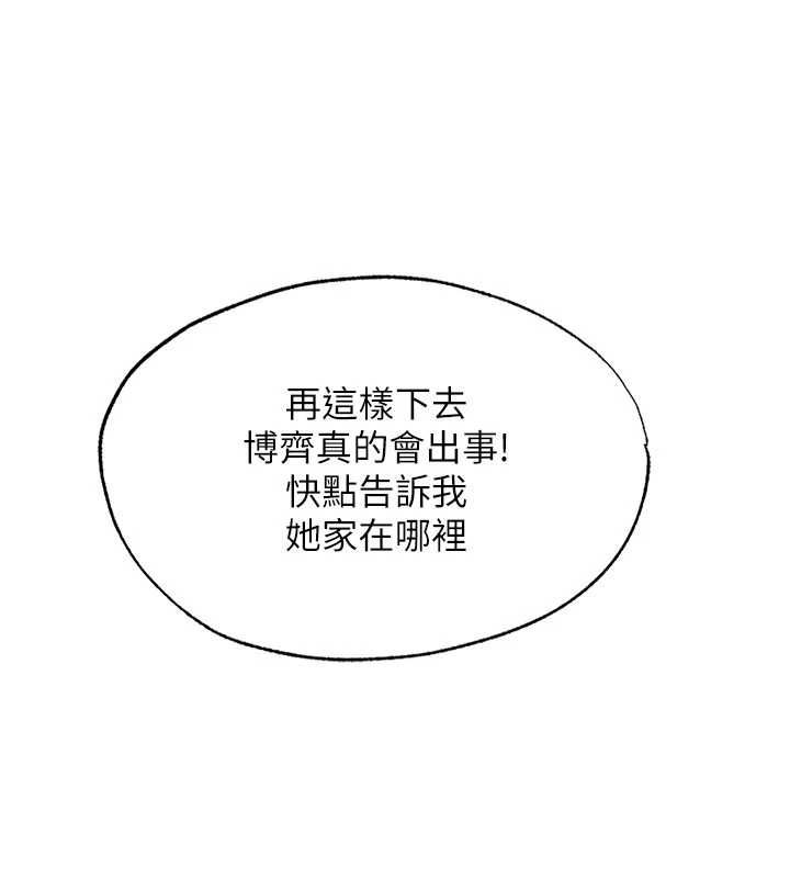 民宿精營中第68話-我能接受主人的任何要求