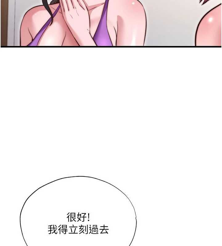 民宿精營中第68話-我能接受主人的任何要求