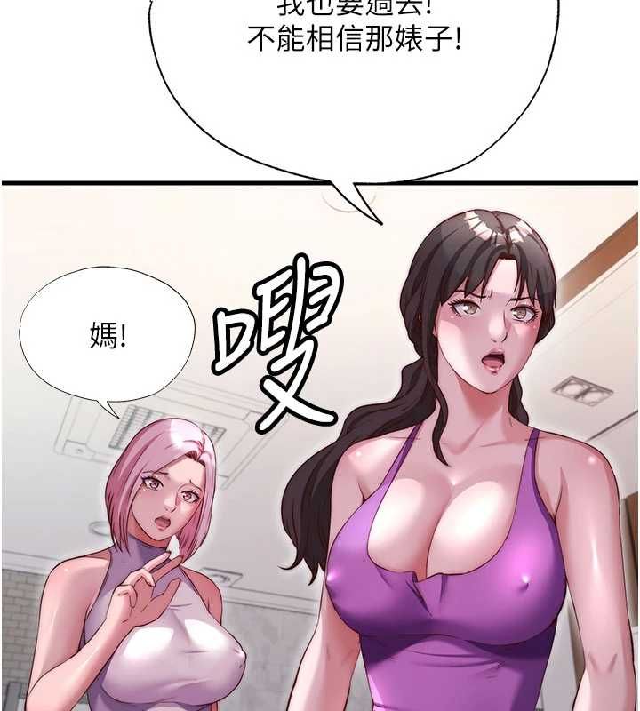 民宿精營中第68話-我能接受主人的任何要求