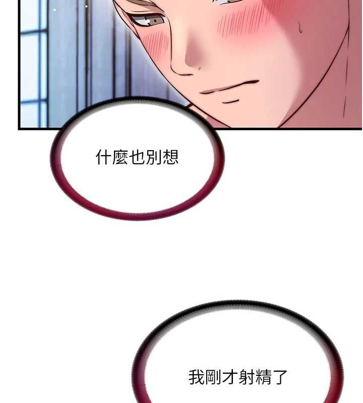 民宿精營中第68話-我能接受主人的任何要求