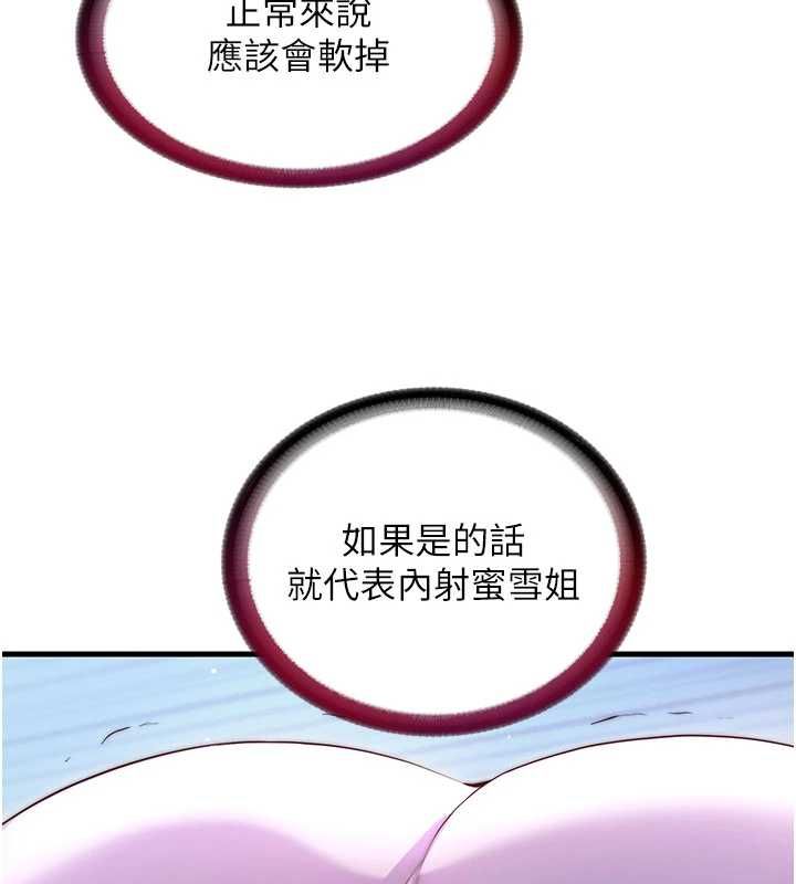 民宿精營中第68話-我能接受主人的任何要求
