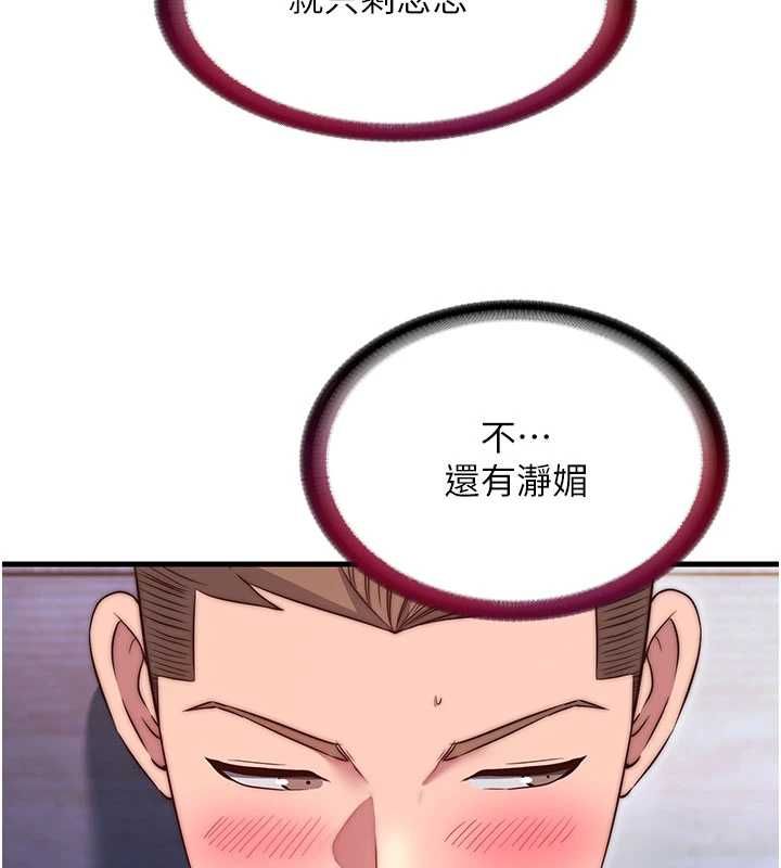 民宿精營中第68話-我能接受主人的任何要求