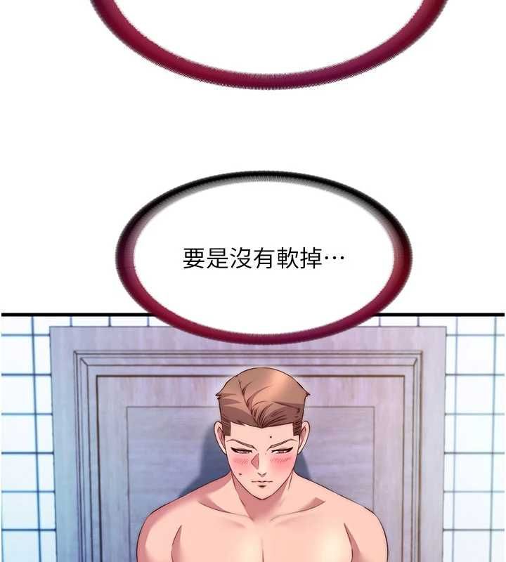 民宿精營中第68話-我能接受主人的任何要求