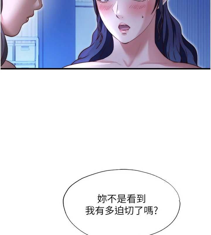 民宿精營中第68話-我能接受主人的任何要求