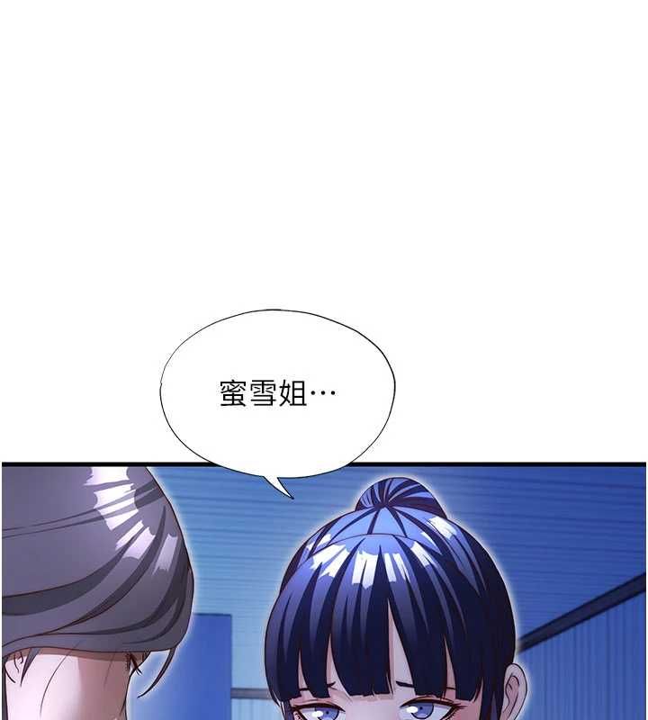 民宿精營中第68話-我能接受主人的任何要求
