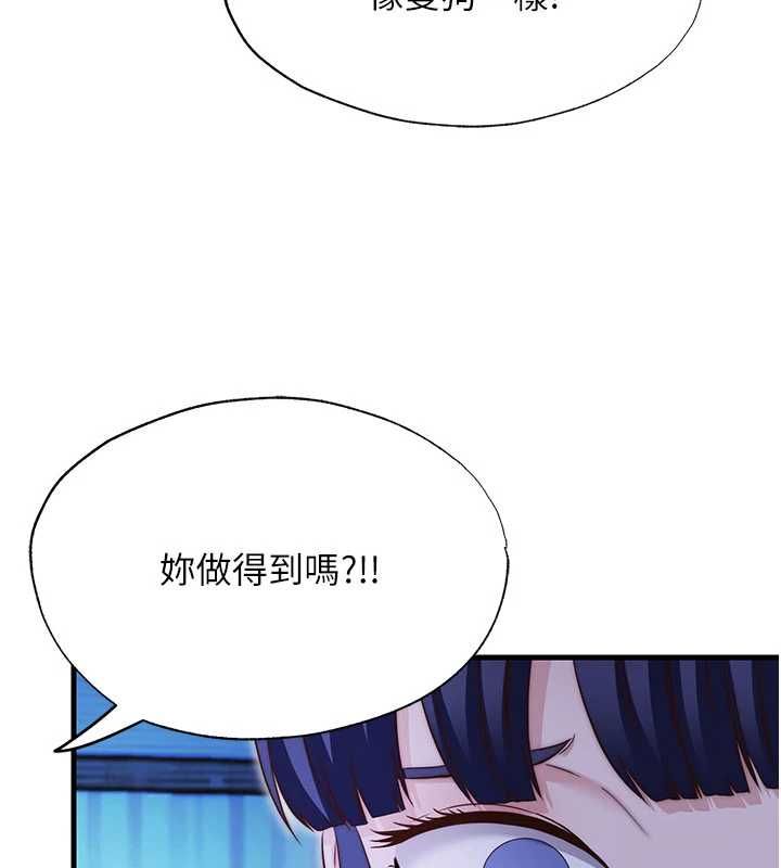民宿精營中第68話-我能接受主人的任何要求
