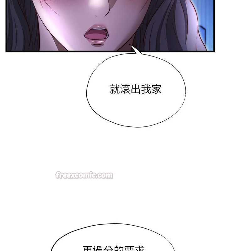 民宿精營中第68話-我能接受主人的任何要求