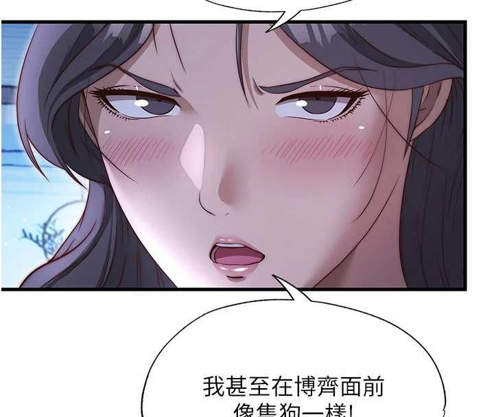 民宿精營中第68話-我能接受主人的任何要求