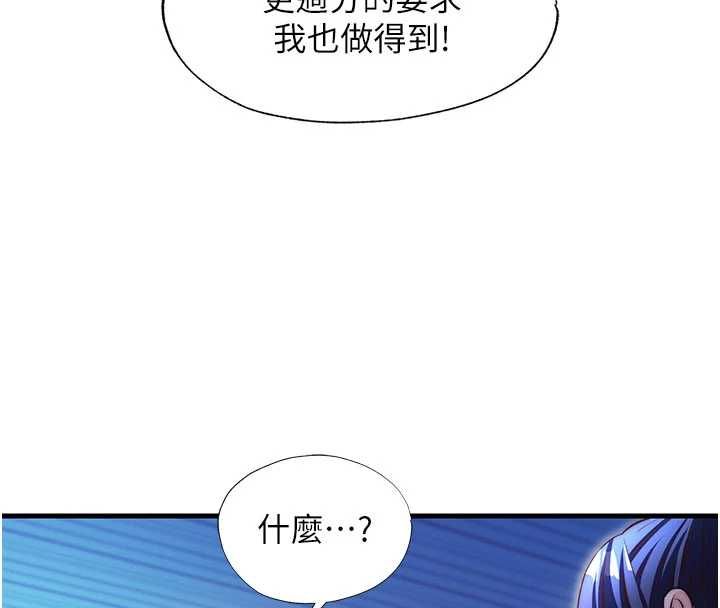 民宿精營中第68話-我能接受主人的任何要求