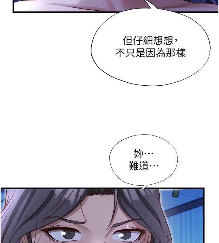 民宿精營中第68話-我能接受主人的任何要求