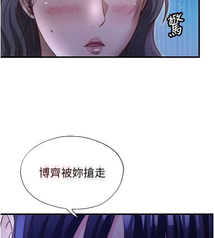 民宿精營中第68話-我能接受主人的任何要求