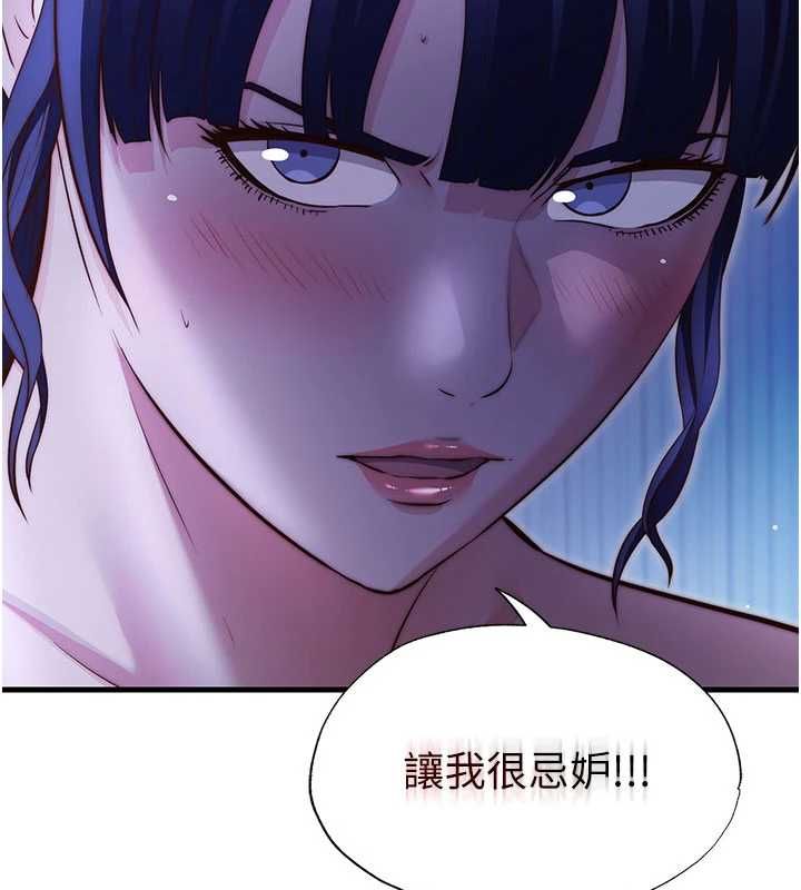 民宿精營中第68話-我能接受主人的任何要求