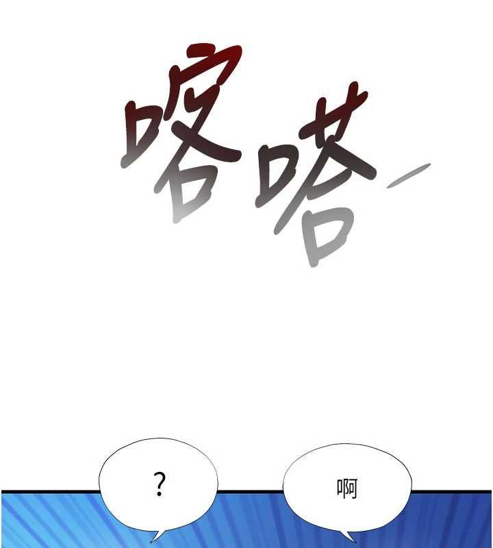 民宿精營中第68話-我能接受主人的任何要求
