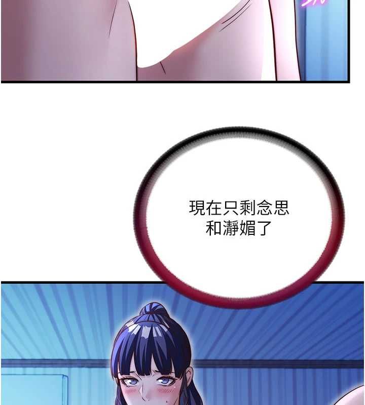 民宿精營中第68話-我能接受主人的任何要求