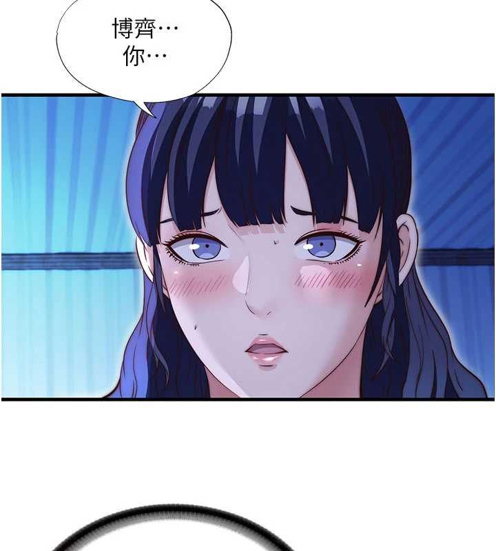 民宿精營中第68話-我能接受主人的任何要求