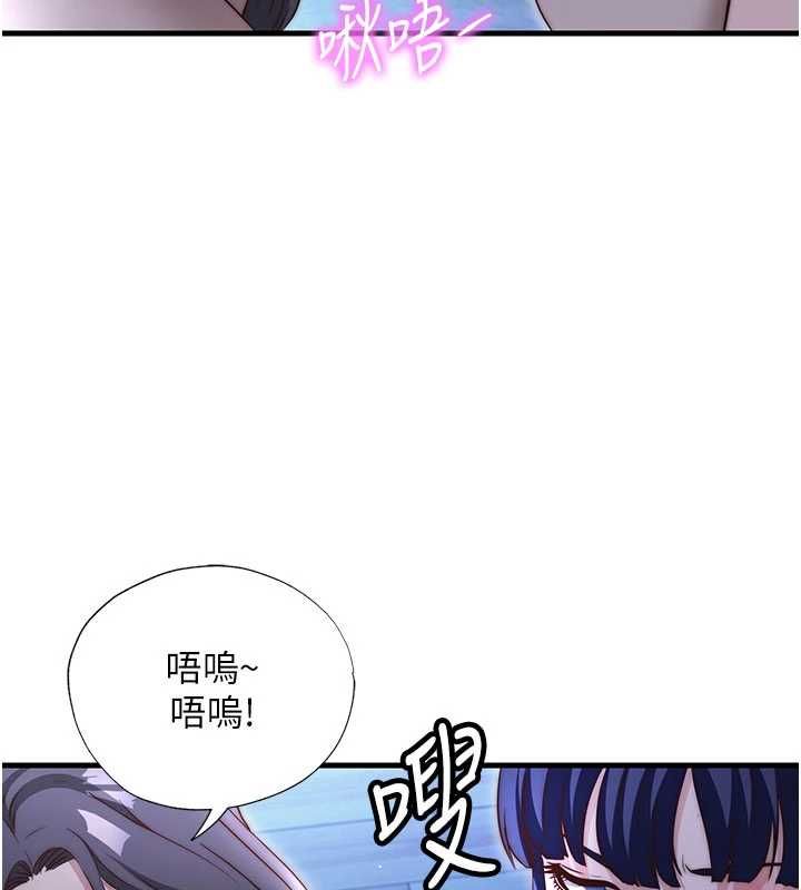 民宿精營中第68話-我能接受主人的任何要求