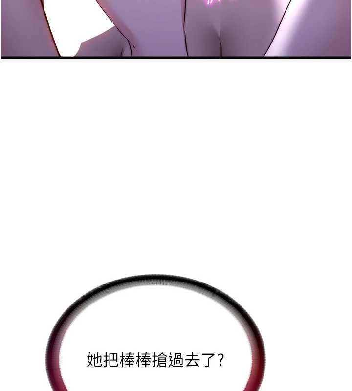 民宿精營中第68話-我能接受主人的任何要求
