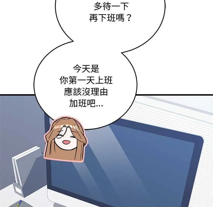 滿意度評鑒中第6話