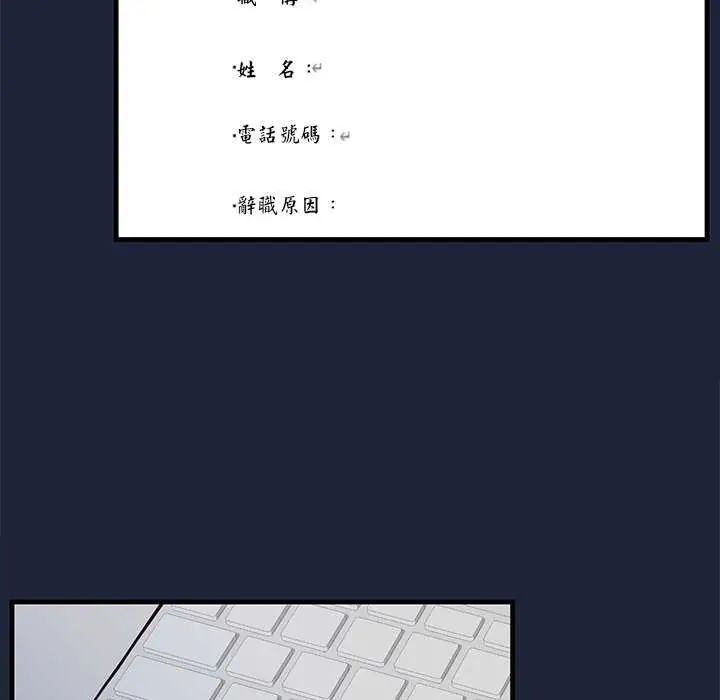 滿意度評鑒中第6話
