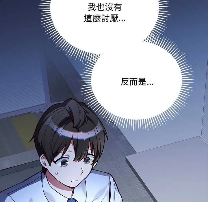 滿意度評鑒中第6話