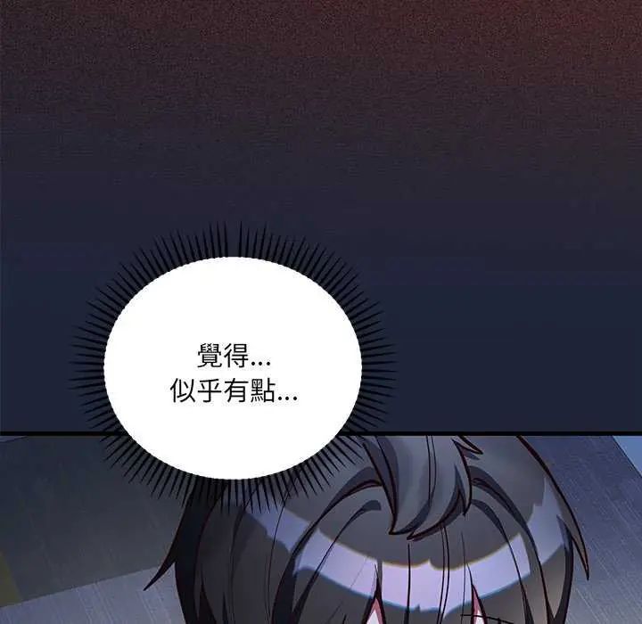 滿意度評鑒中第6話