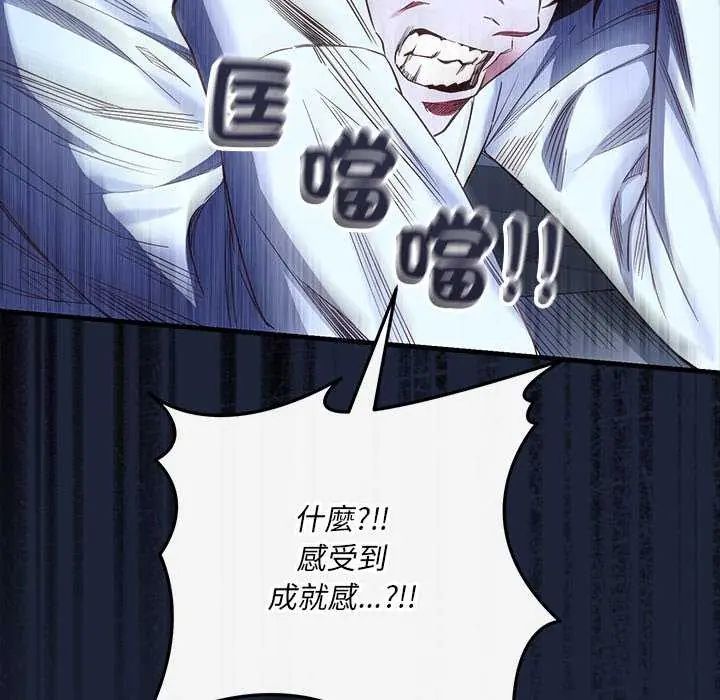 滿意度評鑒中第6話