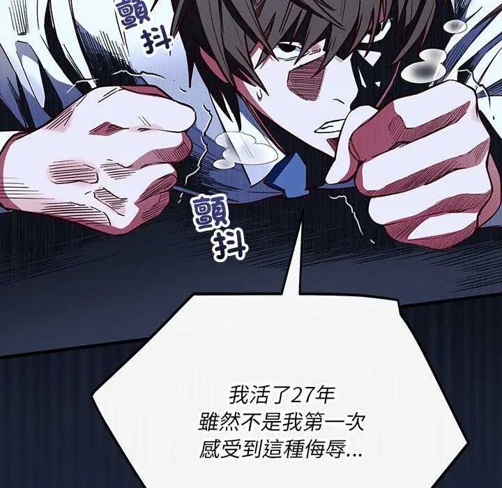 滿意度評鑒中第6話