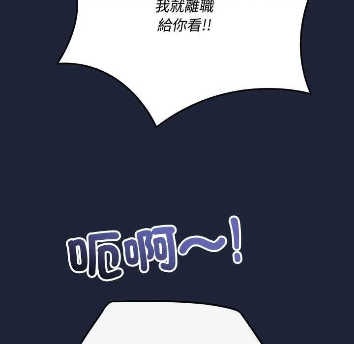 滿意度評鑒中第6話