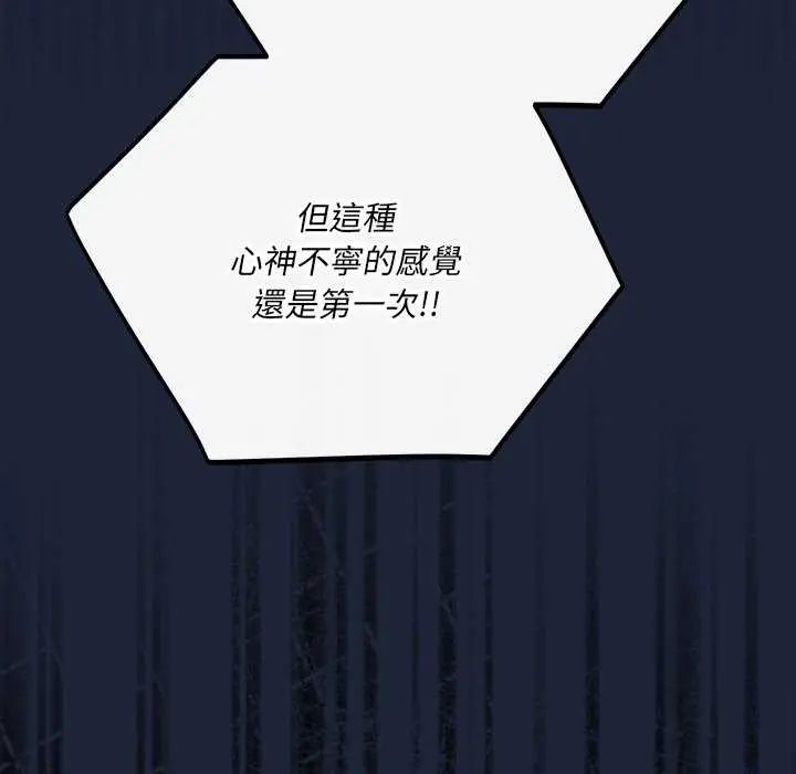 滿意度評鑒中第6話