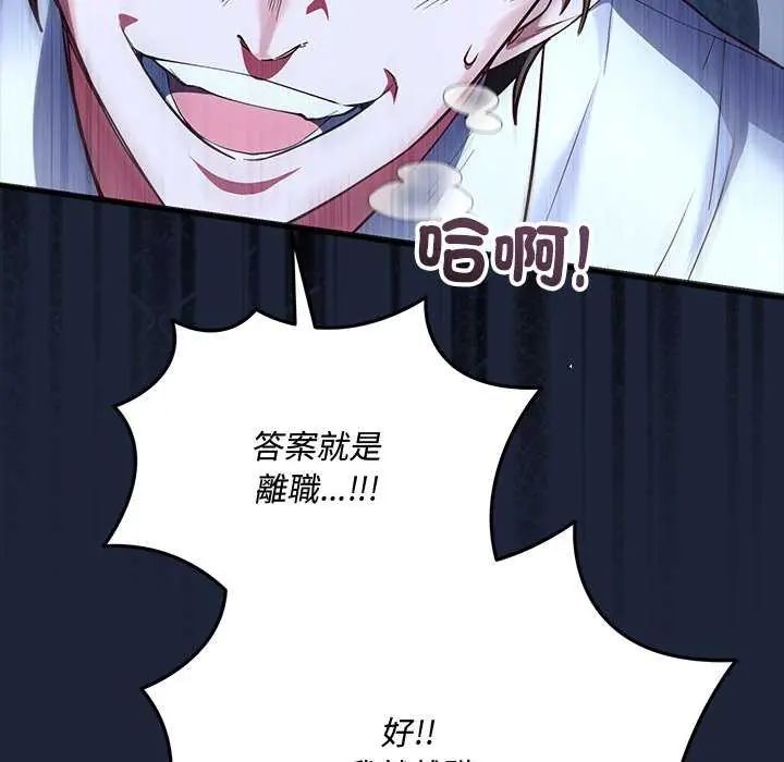 滿意度評鑒中第6話