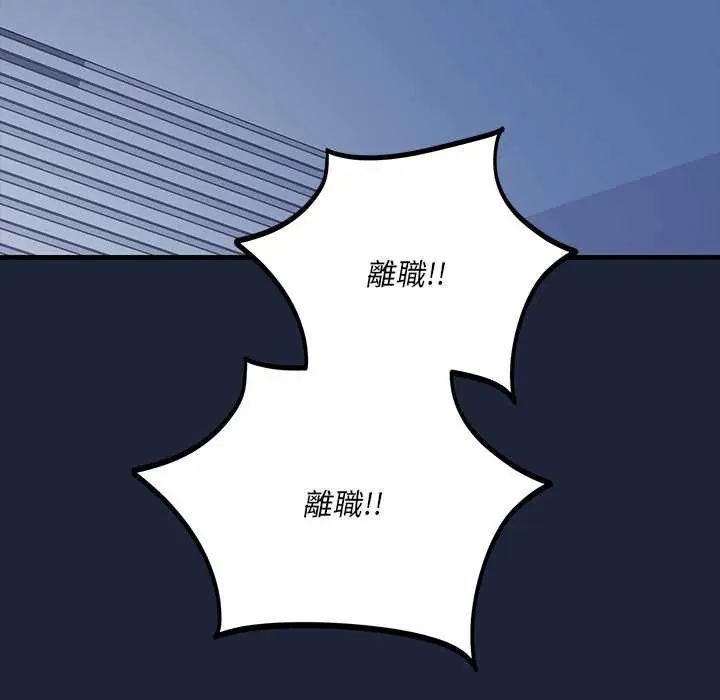 滿意度評鑒中第6話