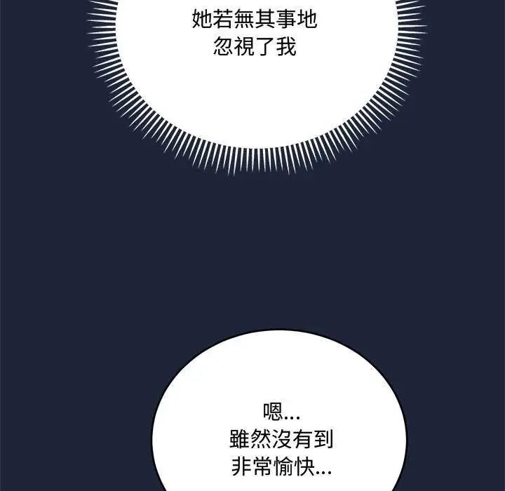 滿意度評鑒中第6話