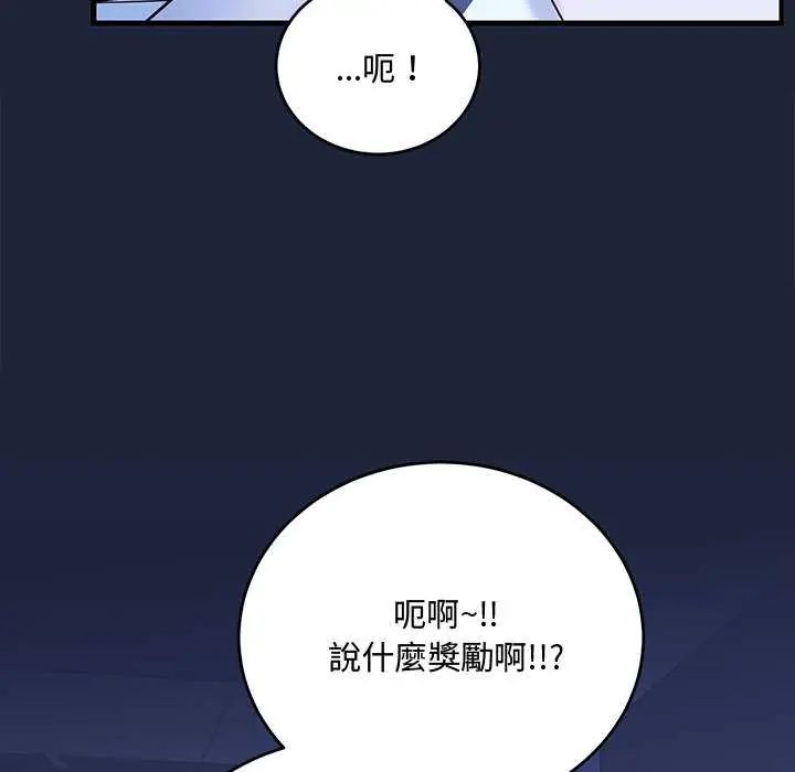 滿意度評鑒中第6話