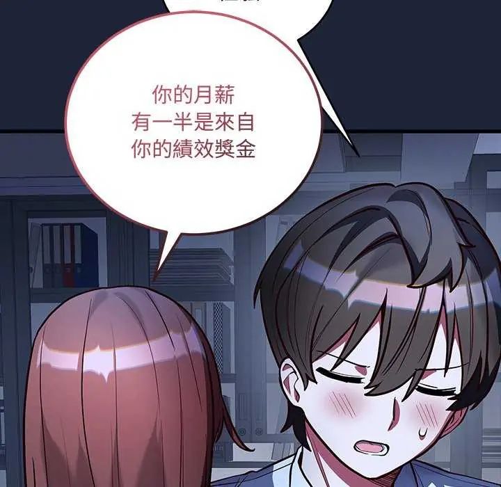 滿意度評鑒中第6話