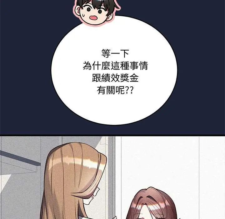 滿意度評鑒中第6話