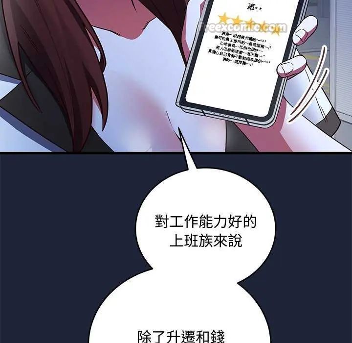 滿意度評鑒中第6話