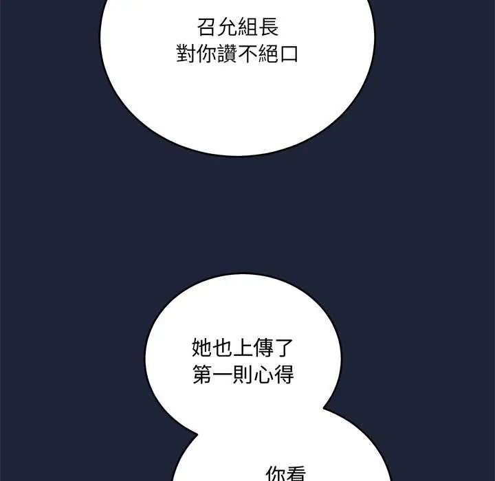 滿意度評鑒中第6話