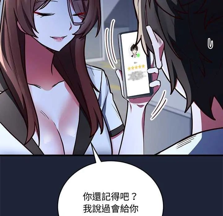 滿意度評鑒中第6話