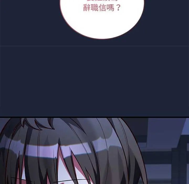 滿意度評鑒中第6話