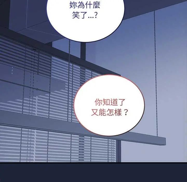 滿意度評鑒中第6話