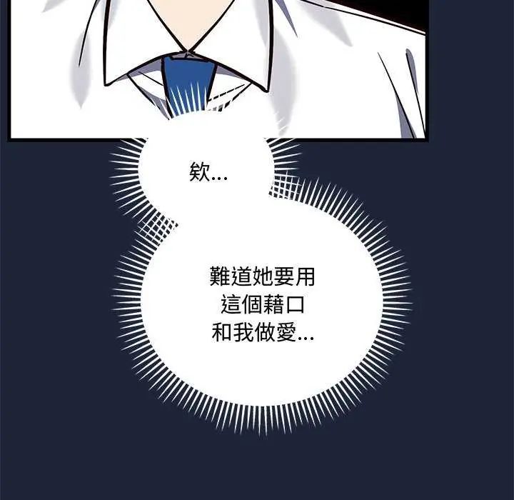 滿意度評鑒中第6話