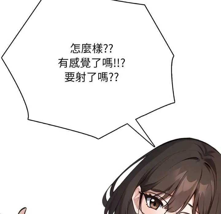 瘋狂真愛第7話