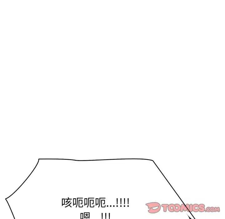瘋狂真愛第7話